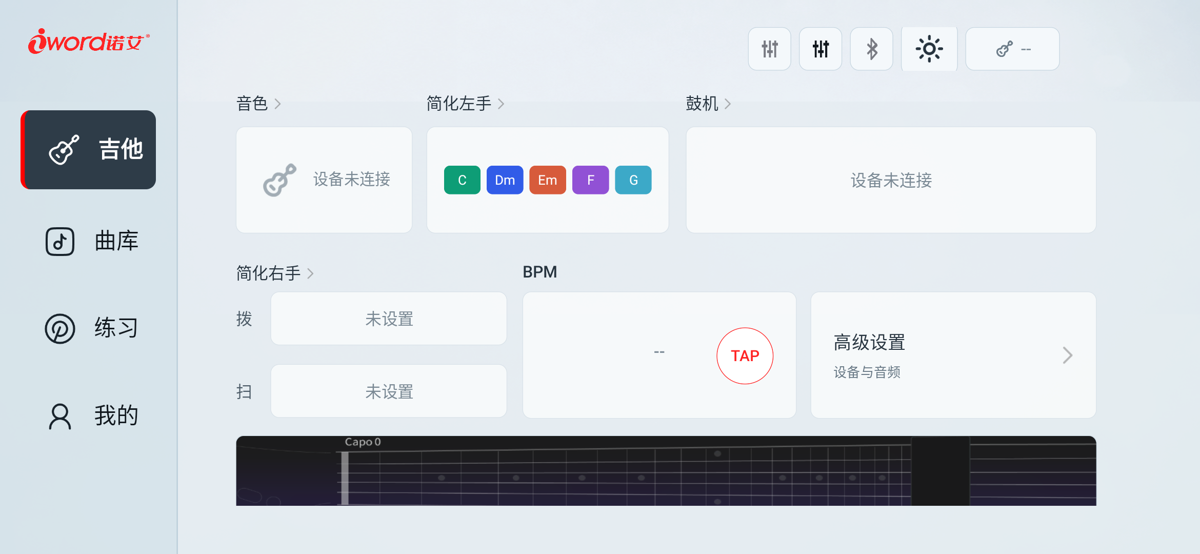 iWord Guitar 智能吉他控制和节拍练习界面